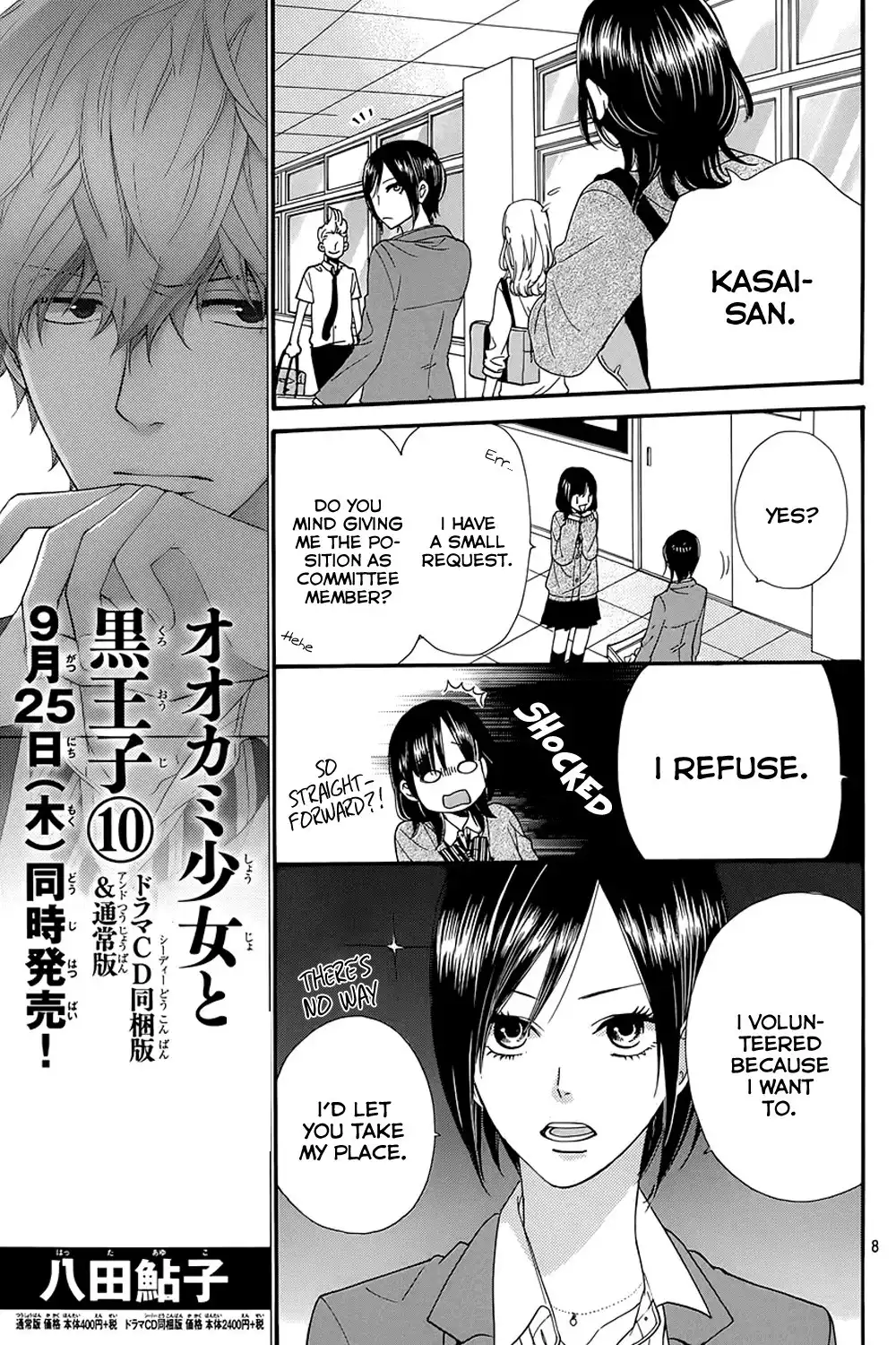 Ookami Shoujo to Kuro Ouji Chapter 39 12